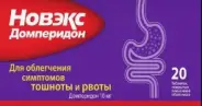 Аналог Пассажикс: Новэкс Домперидон