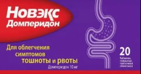 Новэкс Домперидон Таблетки п/о 10мг №20 произодства Хербион