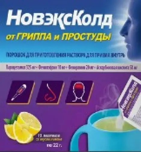 НовэксКолд Порошок д/р-ра внутрь №10