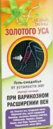 Новые Тайны Золотого Уса при варикозе Крем-снадобье 75мл от СИА-ФАРМ Сергиев Посад Шеметово Новый 29Б