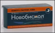 Новобисмол Таблетки 120мг №56 в Электростали