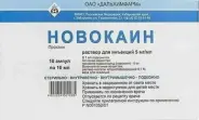 Новокаин Ампула-буфус 0.5% 10мл №10 в Люберцах от Аптека Сальве №3