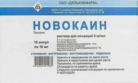 Новокаин