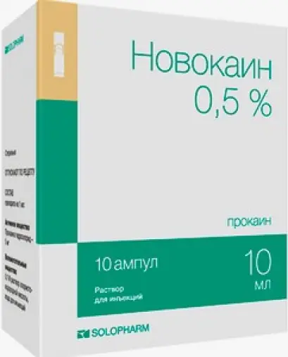 Новокаин Ампула-буфус 0.5% 10мл №10