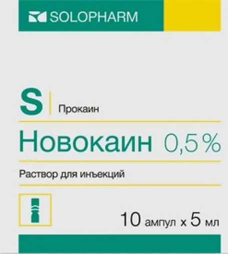 Новокаин Ампула-буфус 0.5% 5мл №10