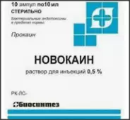 Новокаин Ампулы 0.5% 10мл №10 от Аптека в Митино