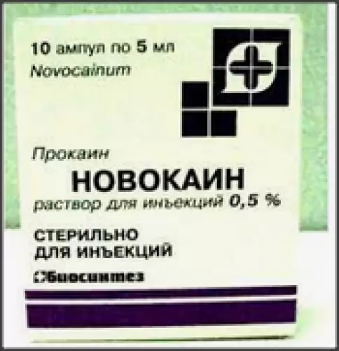 Новокаин Ампулы 0.5% 5мл №10