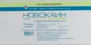 Новокаин Ампулы 0.5% 5мл №10 в СПБ (Санкт-Петербурге) от Аптека Хелс