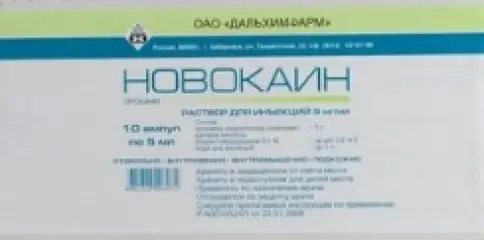 Новокаин