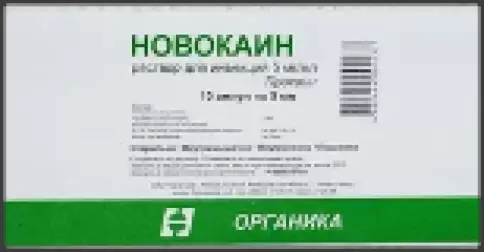 Новокаин Ампулы 0.5% 5мл №10 произодства Органика ОАО