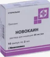 Новокаин Ампулы 2% 2мл №10 от Терра Вита+