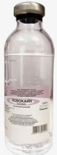 Новокаин Флакон 0.25% 200мл №28 в СПБ (Санкт-Петербурге)