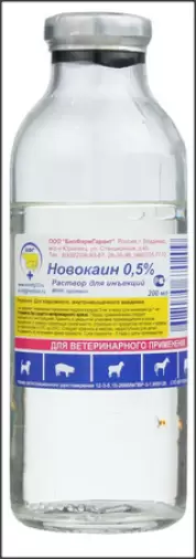 Новокаин Флакон 0.5% 200мл произодства Биохимик ОАО