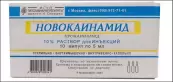 Новокаинамид Ампулы 10% 5мл №10 от Органика ОАО