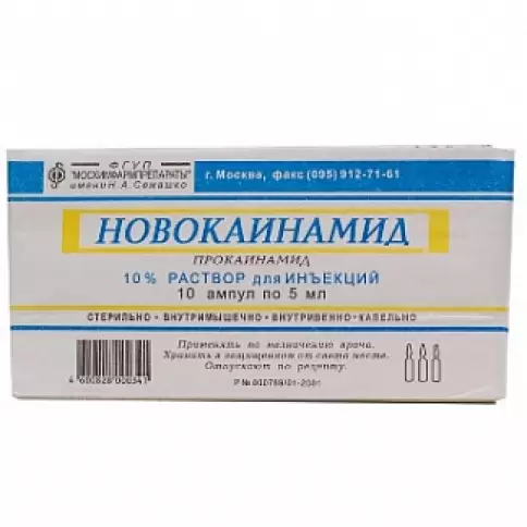 Новокаинамид Таблетки 250мг №20 в Судаке