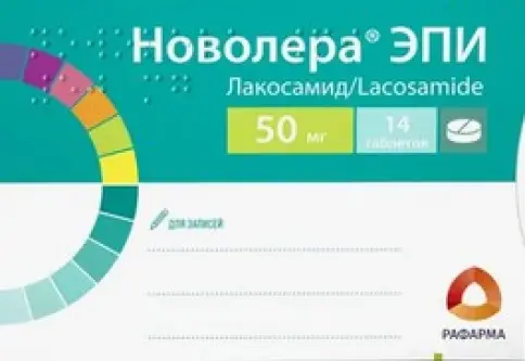 Новолера ЭПИ