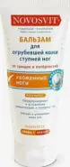 Novosvit Новосвит бальзам для огрубевшей кожи ступней Туба 100мл от Фармлуч Белореченская