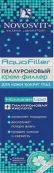 Novosvit Новосвит Гиалуроновый крем-филлер AquaFiller для кожи вокруг глаз Туба 20мл от Народные промыслы ООО