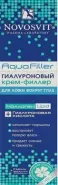 Novosvit Новосвит Гиалуроновый крем-филлер AquaFiller для кожи вокруг глаз Туба 20мл от Аптечный Дом