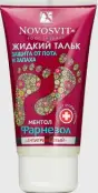 Novosvit Новосвит тальк жидкий с фарнезолом противогрибковый Туба 50мл от Народные промыслы ООО