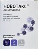 Новотакс Концентрат д/инф.р-ра 20мг/мл 2мл №1 от Биокад АО