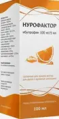 Нурофактор апельсин Суспензия д/приёма внутрь 100мг/5мл 100мл от Ф. фабрика (Тула)