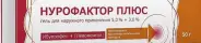 Нурофактор плюс