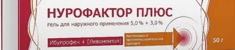 Нурофактор плюс Гель 5%+3% 50г в Туле