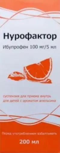 Нурофактор Суспензия (апельсин) 100 мг/5мл 200мл