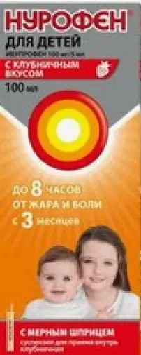 Нурофен детс. Суспензия 100мг/5мл №8 в Ставрополе