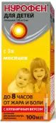 Нурофен детс.клубника Суспензия д/детей 100мг/5мл 100мл от БСМЛтд.