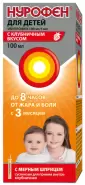 Нурофен детс.клубника Суспензия д/детей 100мг/5мл 100мл в Алуште от Здрав-Сервис Алушта Горького 78