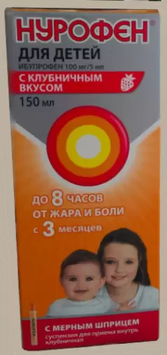 Нурофен детс.клубника Суспензия д/детей 100 мг/5мл 150мл