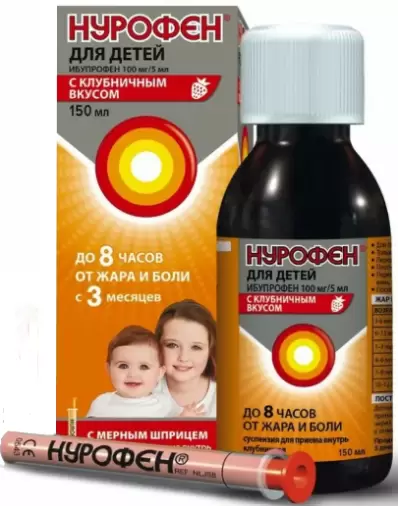 Нурофен детс.клубника Суспензия д/детей 100мг/5мл 150мл произодства Рекитт Бенкизер