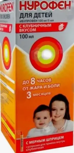 Нурофен детс.клубника Суспензия д/детей 200мг/5мл 100мл в Колпино