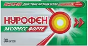 Нурофен Экспресс Форте Капсулы 400мг №30 от Не определен