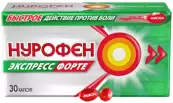 Нурофен Экспресс Форте Капсулы 400мг №30 от Рекитт Бенкизер-ССЛ