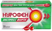 Аналог Нурофен форте: Нурофен Экспресс Форте