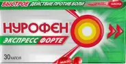 Нурофен Экспресс Форте Капсулы 400мг №30 от Самсон-Фарма на Лубянке