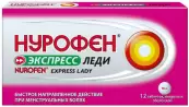 Нурофен Экспресс Леди от Рекитт Бенкизер