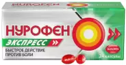 Нурофен Экспресс