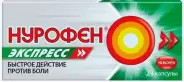 Нурофен Экспресс Капсулы 200мг №24 от Сафари-А Красного Маяка 15Ас1