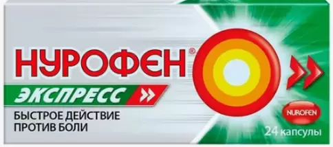 Нурофен Экспресс Капсулы 200 мг №24