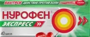 Аналог Нурофен Экспресс: Нурофен Экспресс