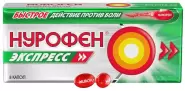 Нурофен Экспресс Капсулы 200мг №8 от Международная аптека