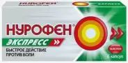 Аналог Некст Уно Экспресс: Нурофен Экспресс