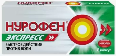 Нурофен Экспресс