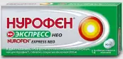 Нурофен Экспресс Таблетки п/о 200мг №12 от Рекитт Бенкизер