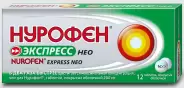 Аналог Некст Уно Экспресс: Нурофен Экспресс