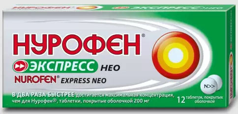 Нурофен Экспресс Таблетки п/о 200мг №12 в Саках